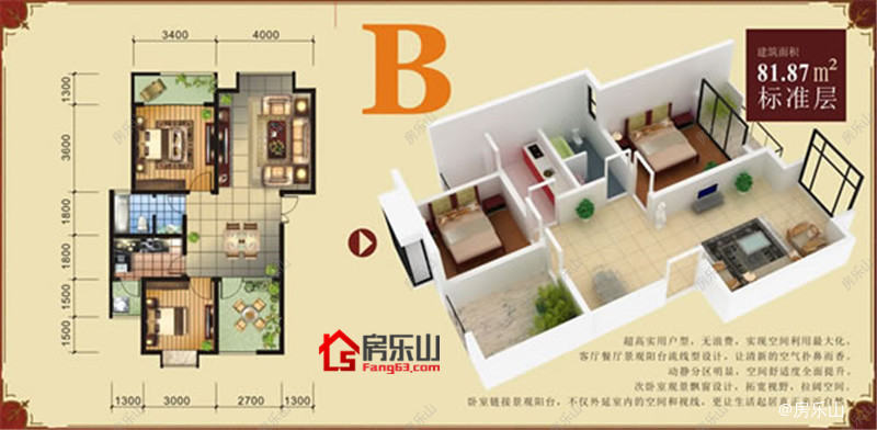 溪谷TOWN城B户型（平层）