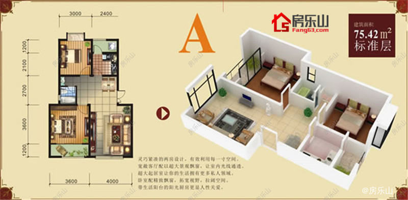 溪谷TOWN城A户型（平层）