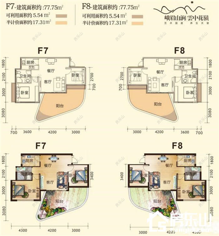峨眉山涧雲中花嶺-F1F2