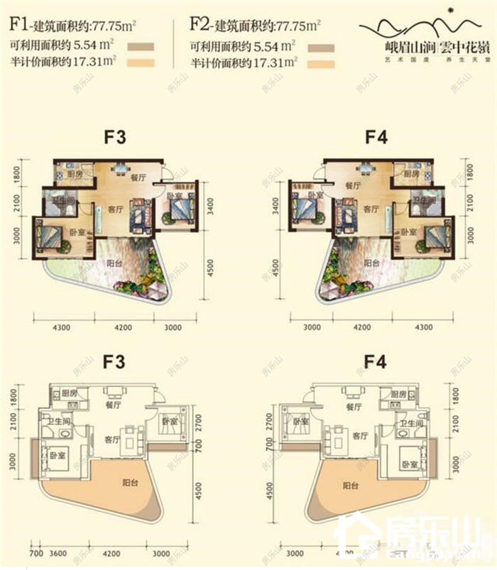峨眉山涧雲中花嶺-F3F4