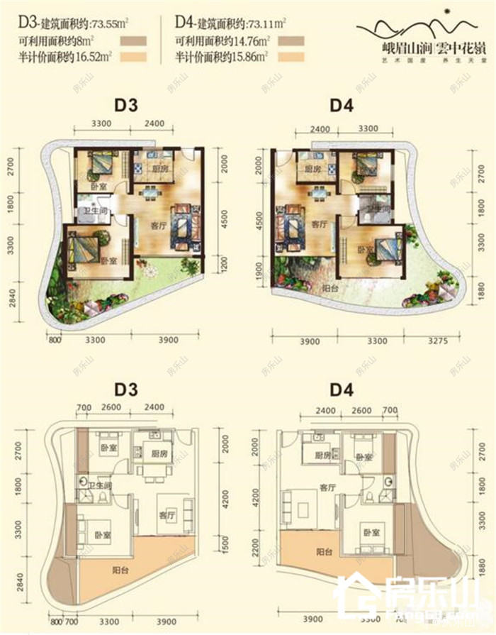 峨眉山涧雲中花嶺-D3D4