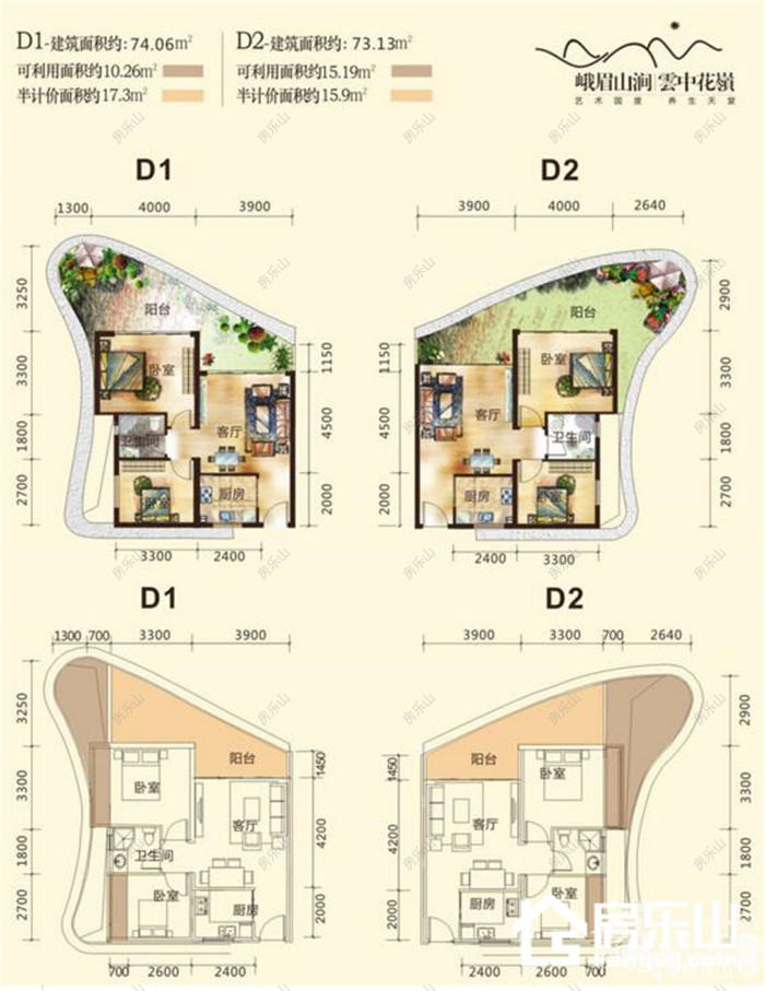 峨眉山涧雲中花嶺-D1D2