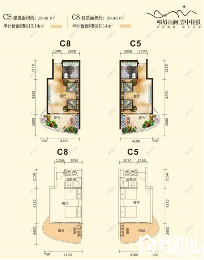 峨眉山涧雲中花嶺-C5C8