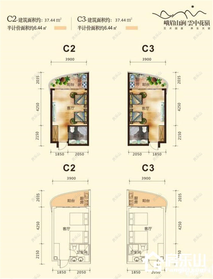 峨眉山涧雲中花嶺-C2C3