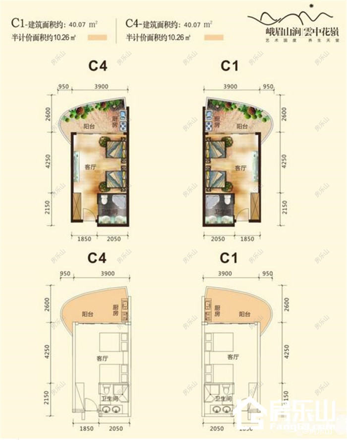 峨眉山涧雲中花嶺-C1C4