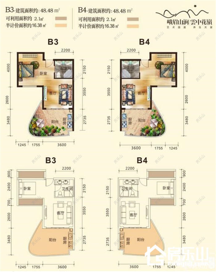 峨眉山涧雲中花嶺-B3B4
