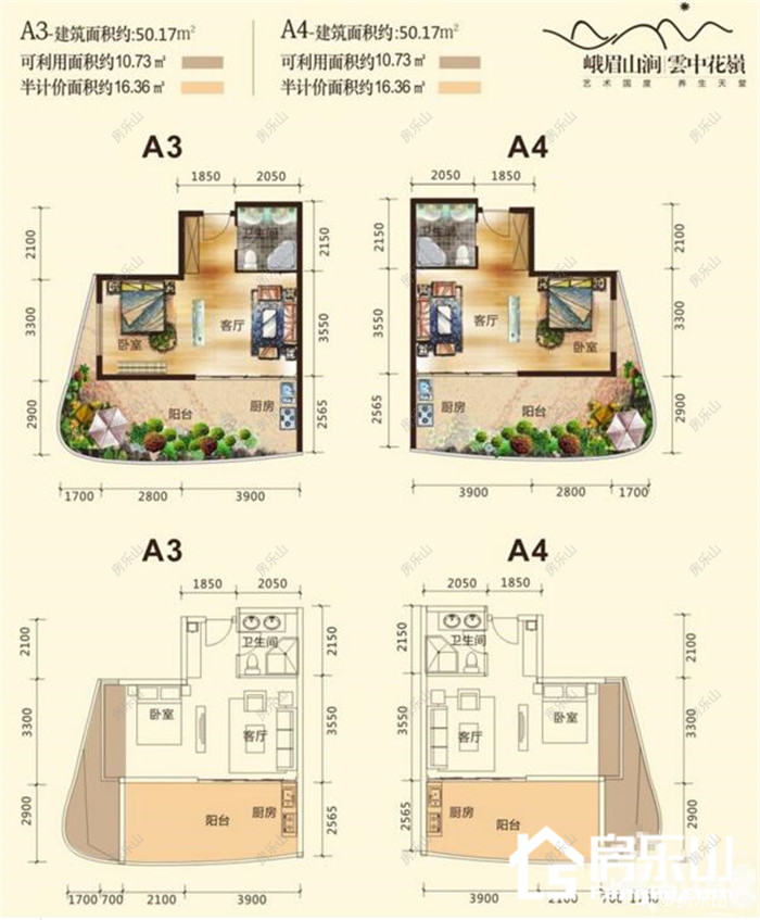 峨眉山涧雲中花嶺-A3A4