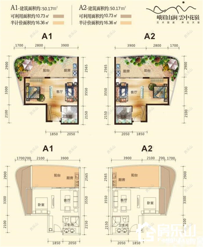 峨眉山涧雲中花嶺-A1A2