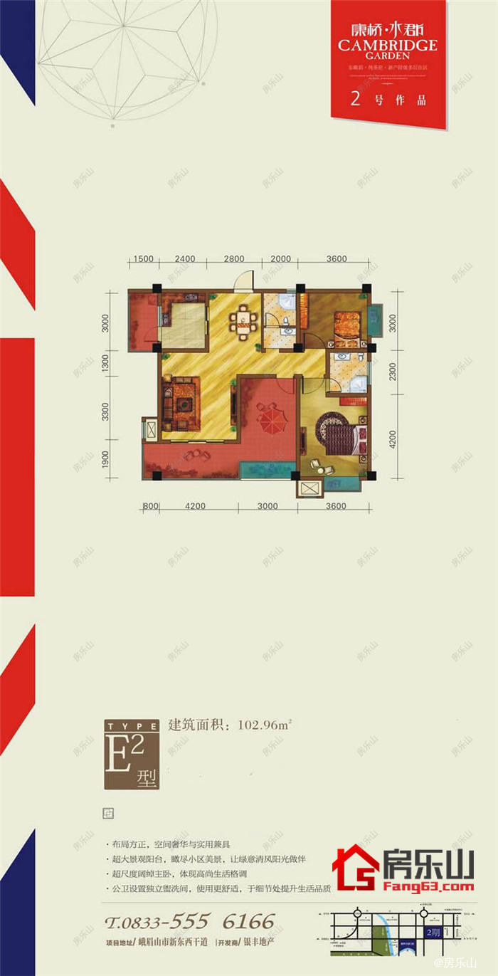 康桥水郡二期E2