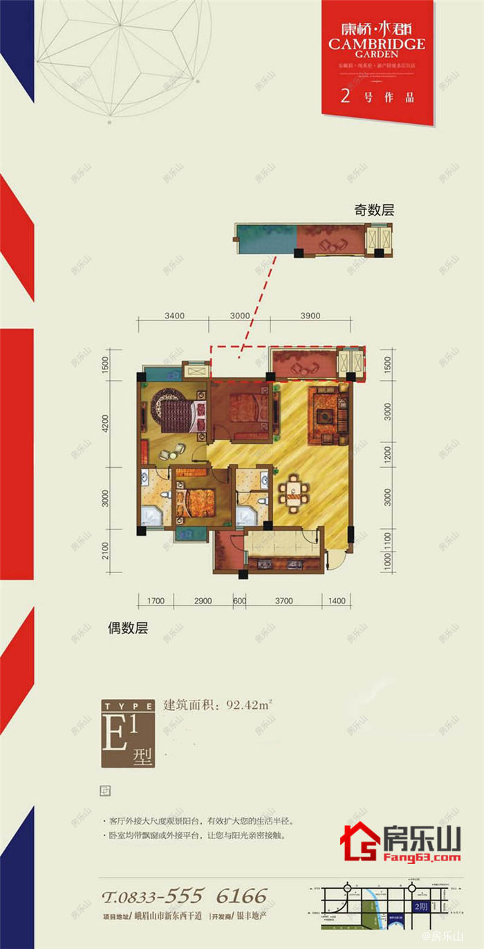康桥水郡二期E1