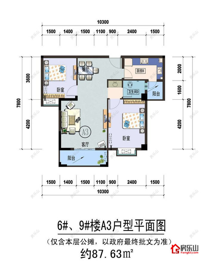乐河国际一期二批次A3