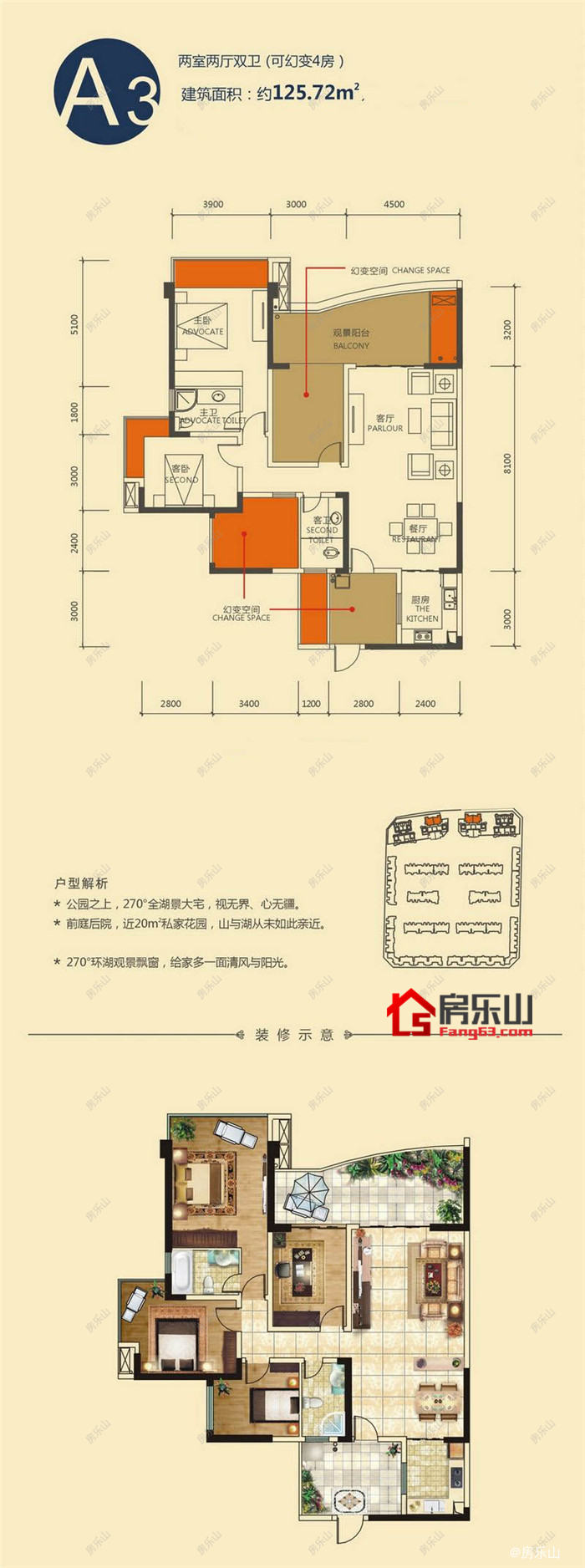 爱琴海蓝二期-A3