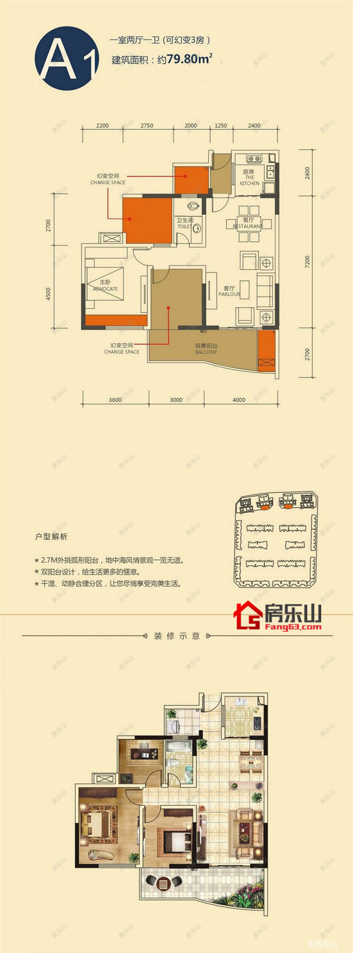 爱琴海蓝二期-A1