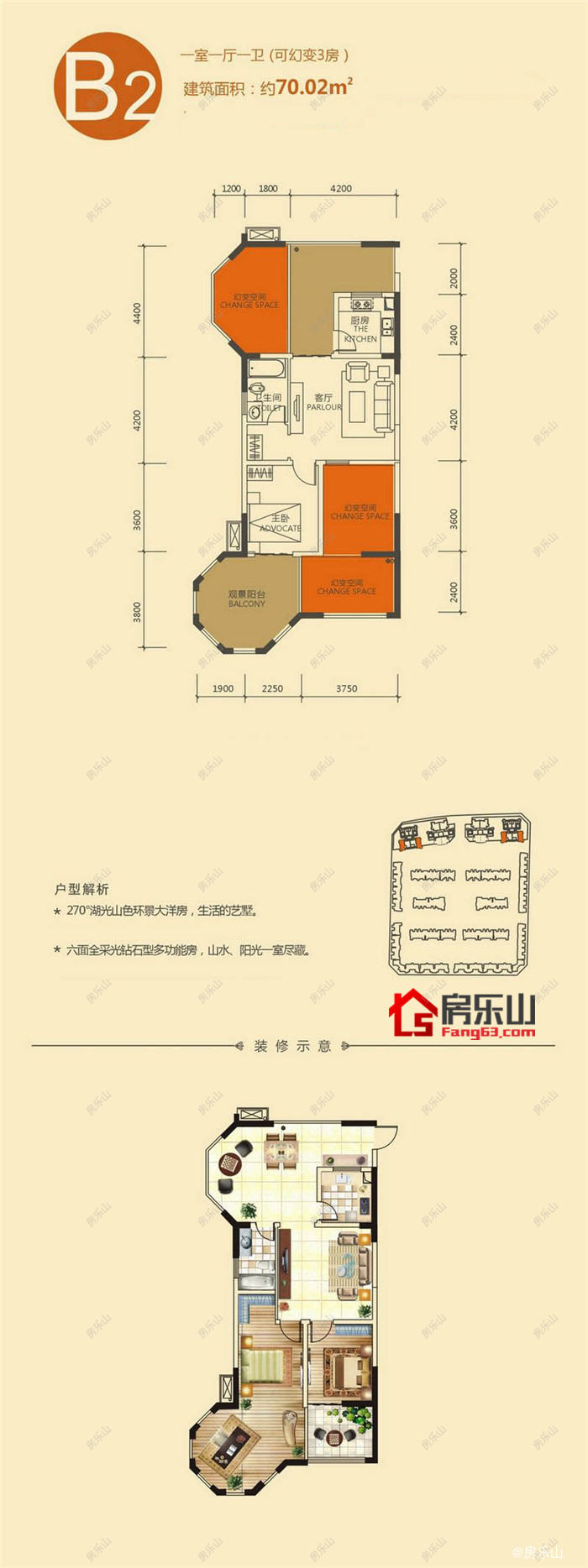 爱琴海蓝二期B2