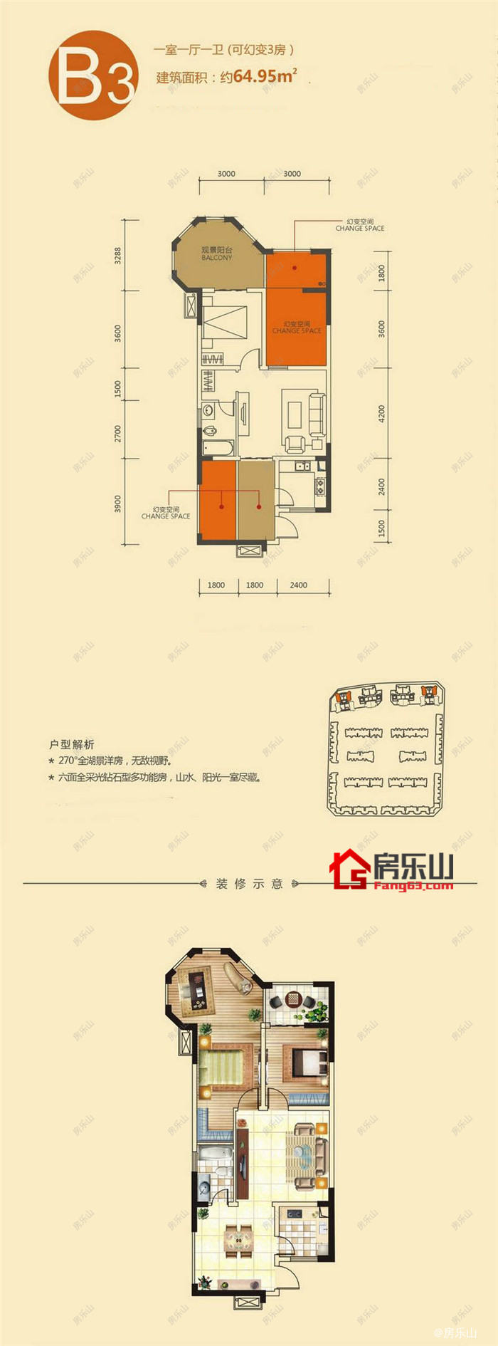 爱琴海蓝二期B3