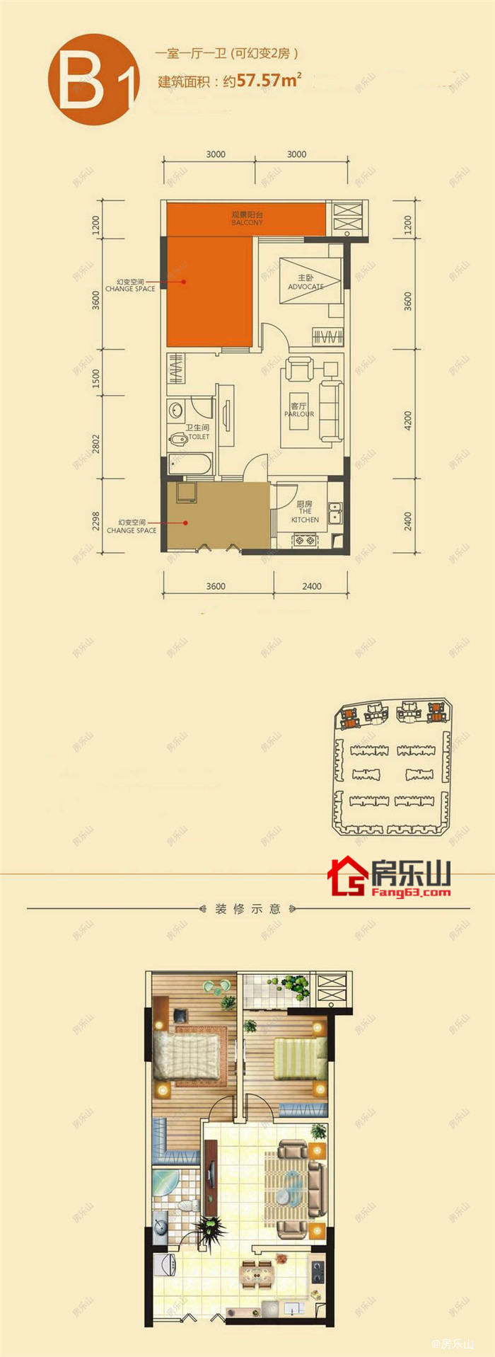 爱琴海蓝二期B1