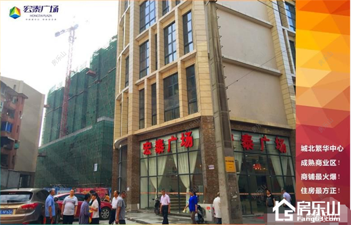 宏泰广场实景图