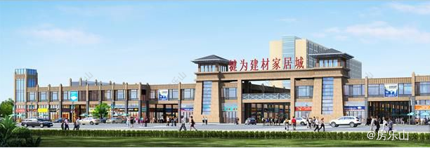 犍为建材家居城