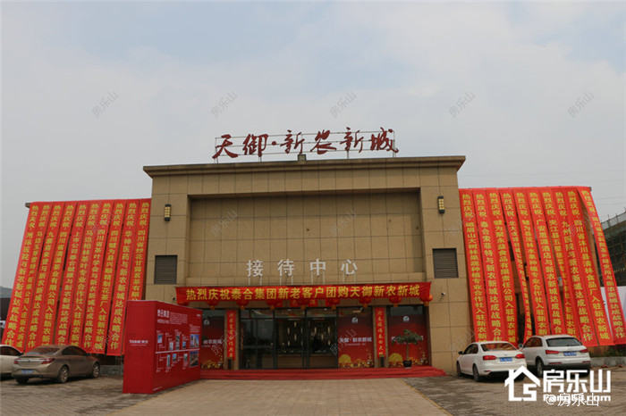 天御新农新城实景图