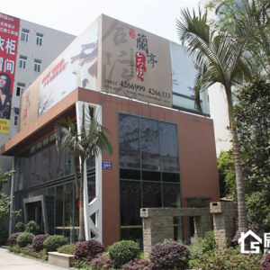 兰亭 合院实景图