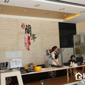 兰亭 合院实景图