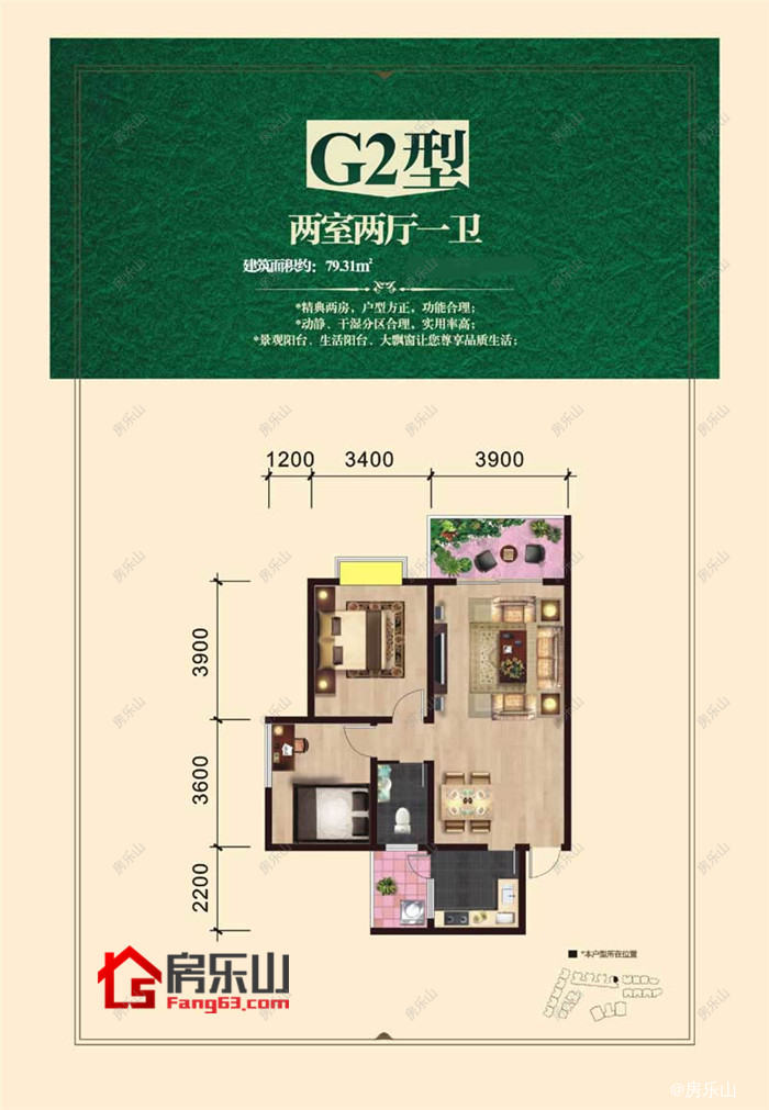 元皇绿鑫城G2型