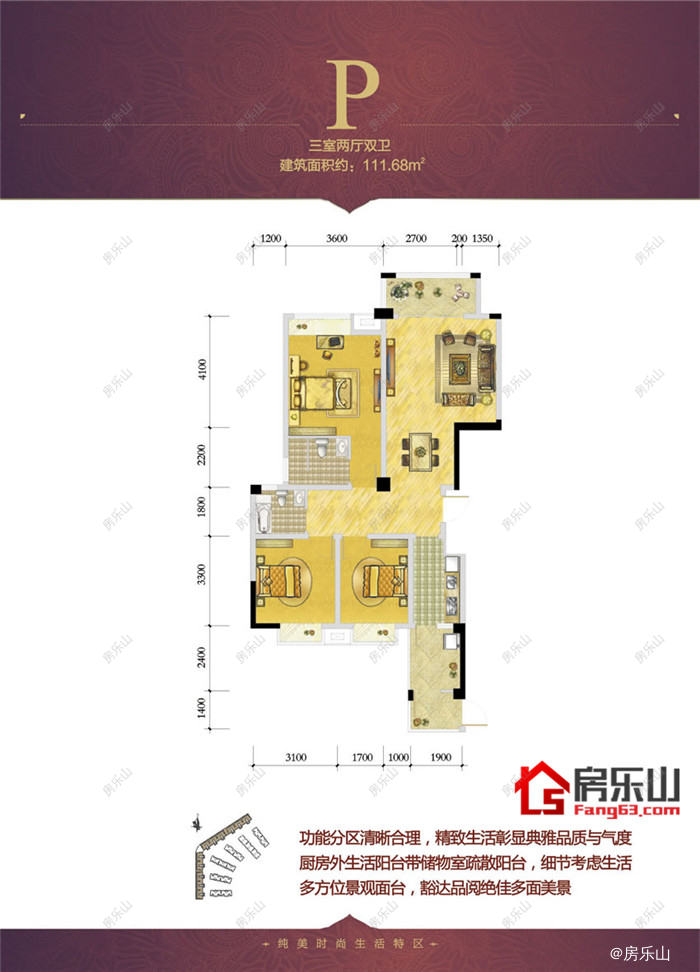 雍景蓝庭二期二批次P