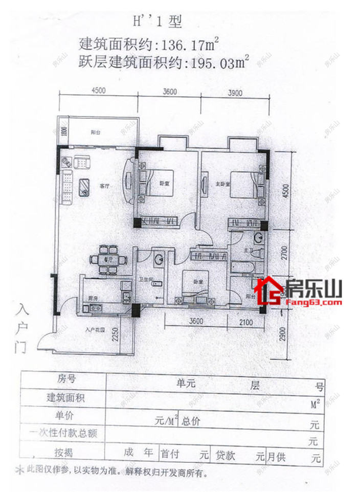 新地滨海国际H‘1’