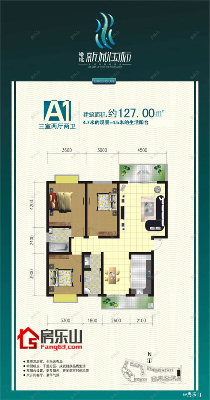 蟠桃新城国际A1