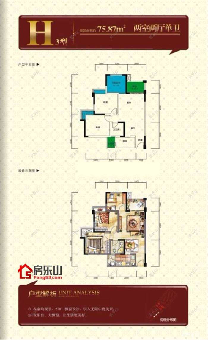 中辰水沐天城H3