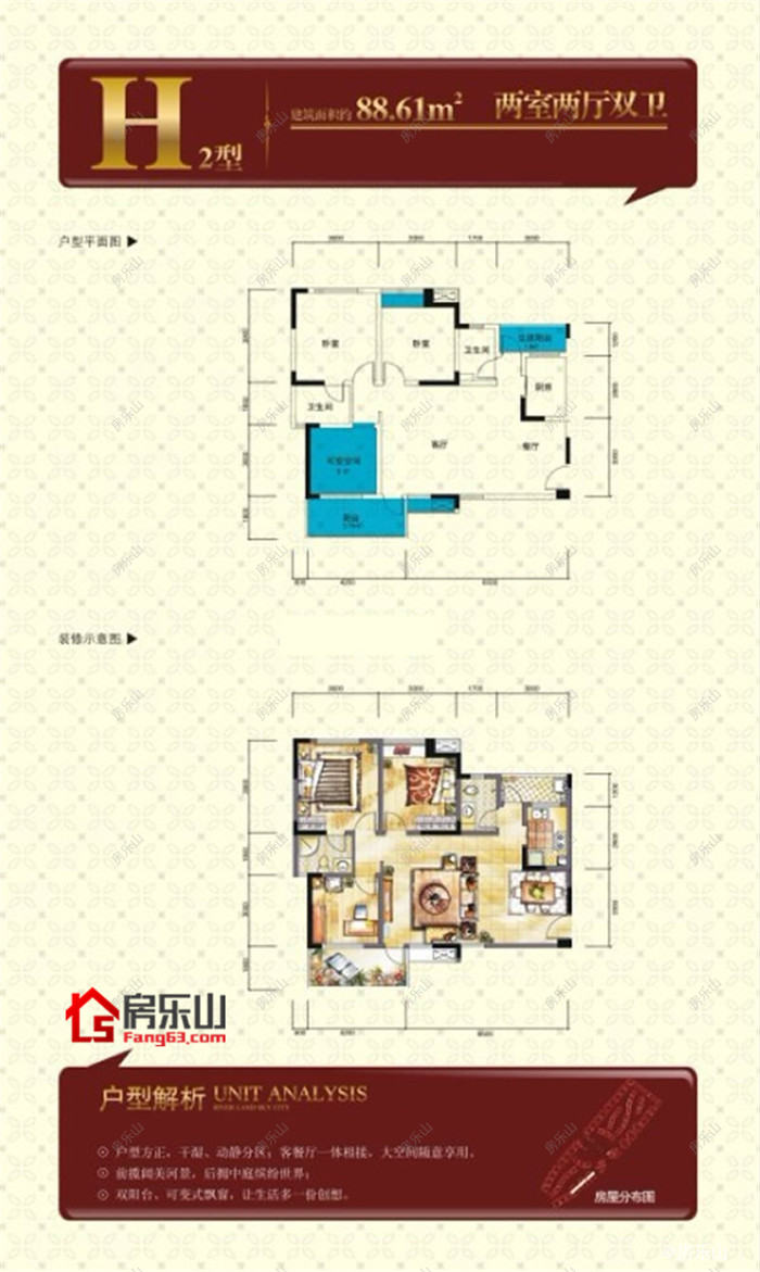 中辰水沐天城H2