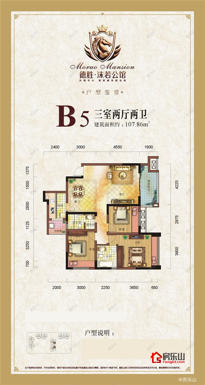 德胜沫若公馆B5