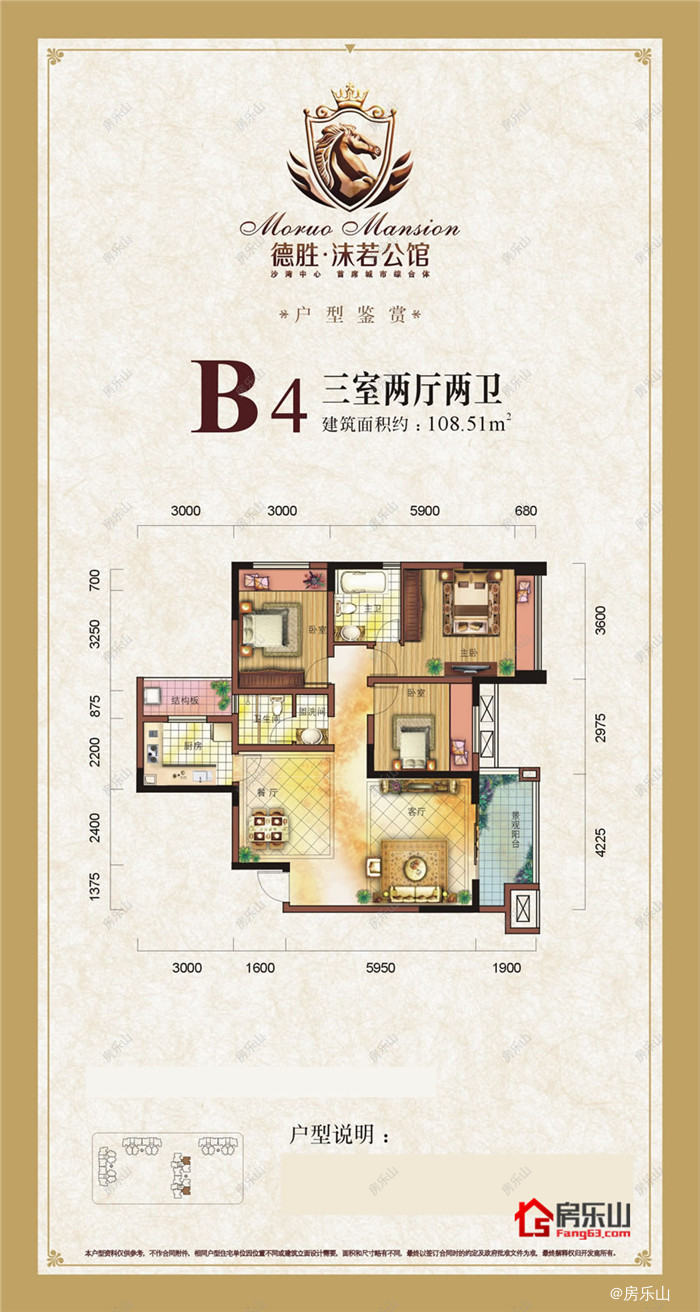 德胜沫若公馆B4