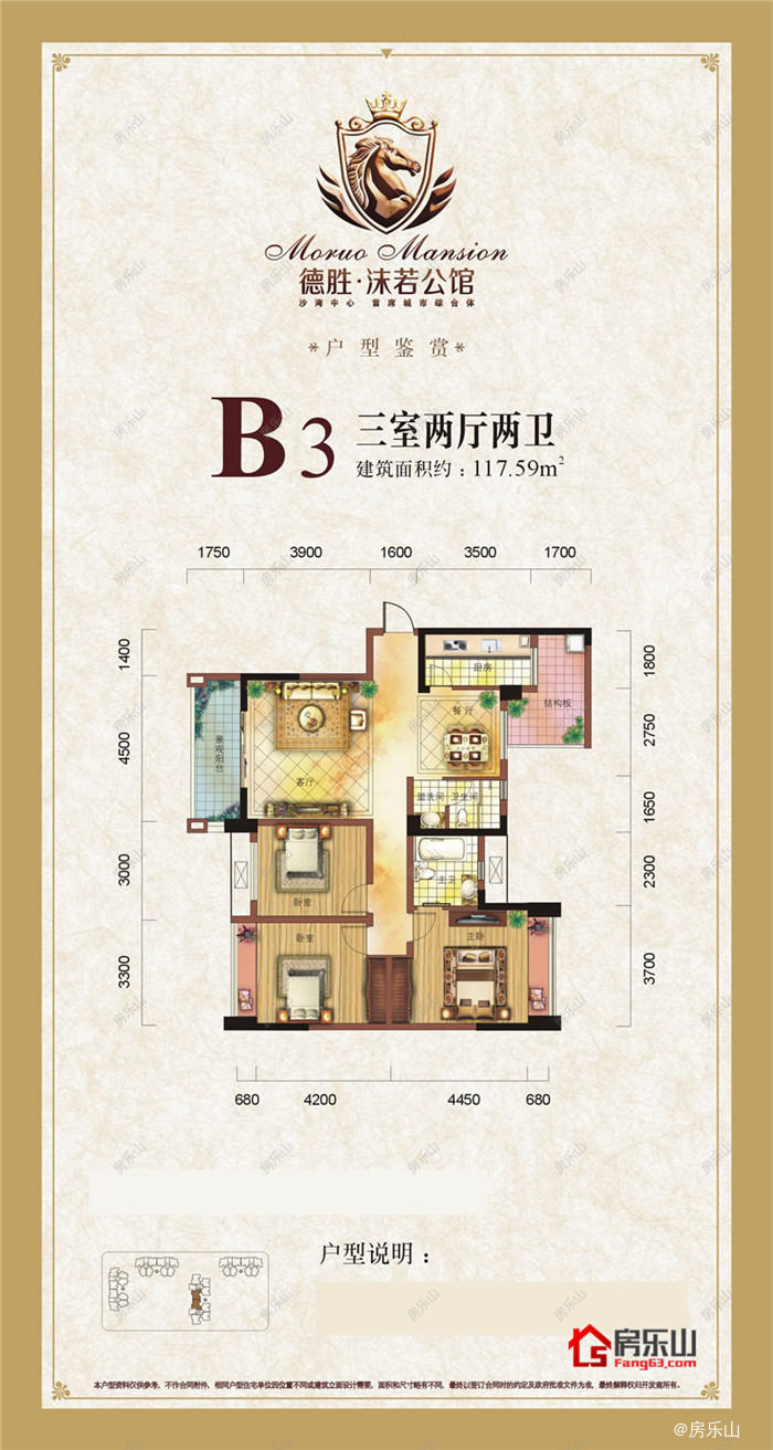 德胜沫若公馆B3