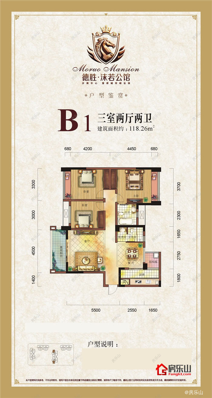 德胜沫若公馆B1