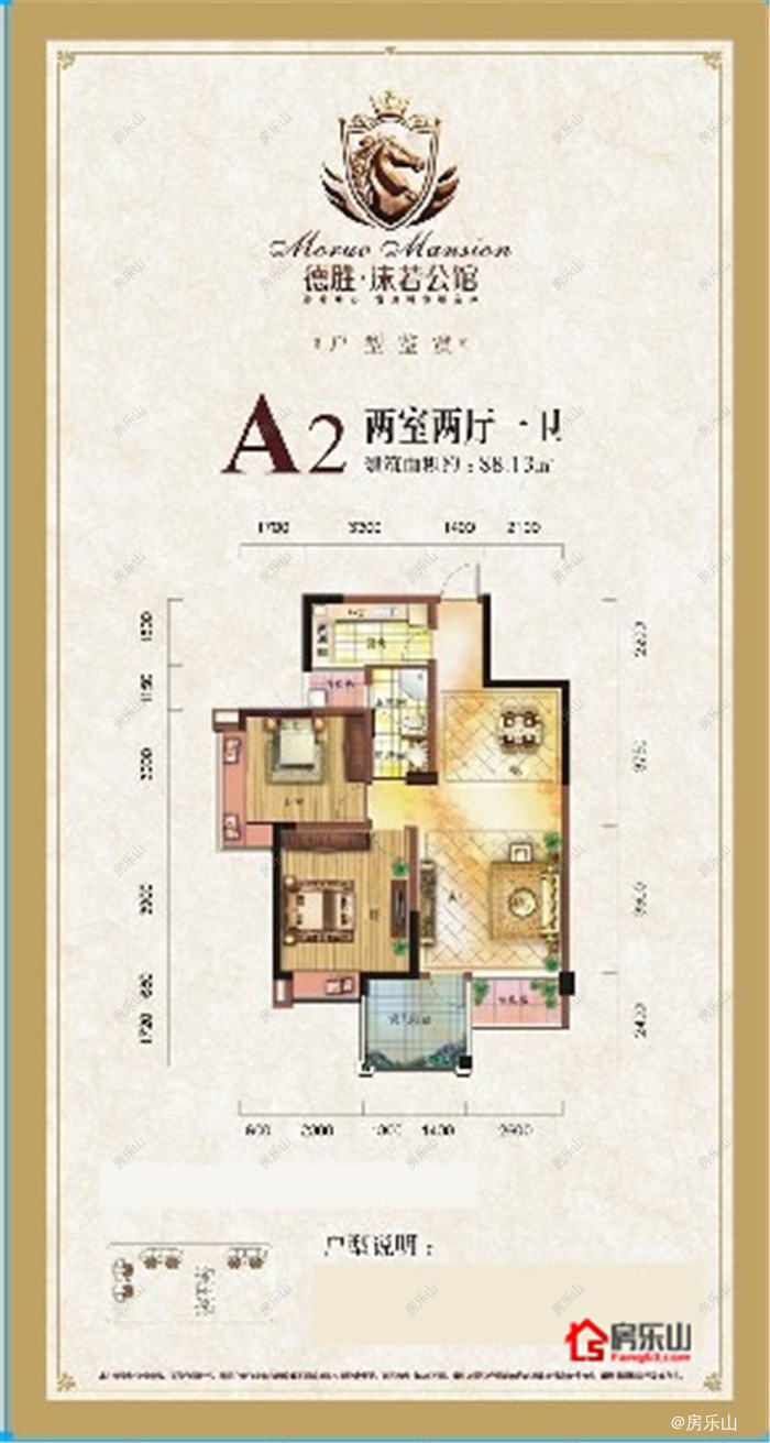 德胜沫若公馆A2