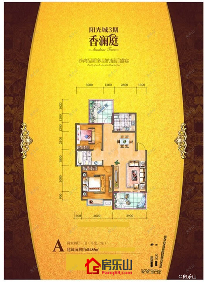 阳光城三期A