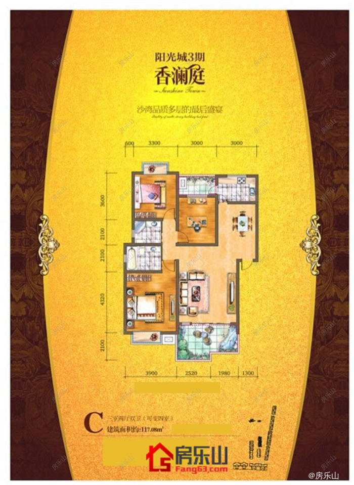 阳光城三期C