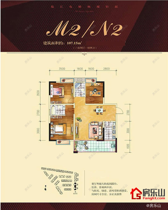 阳光城三期M2、N2
