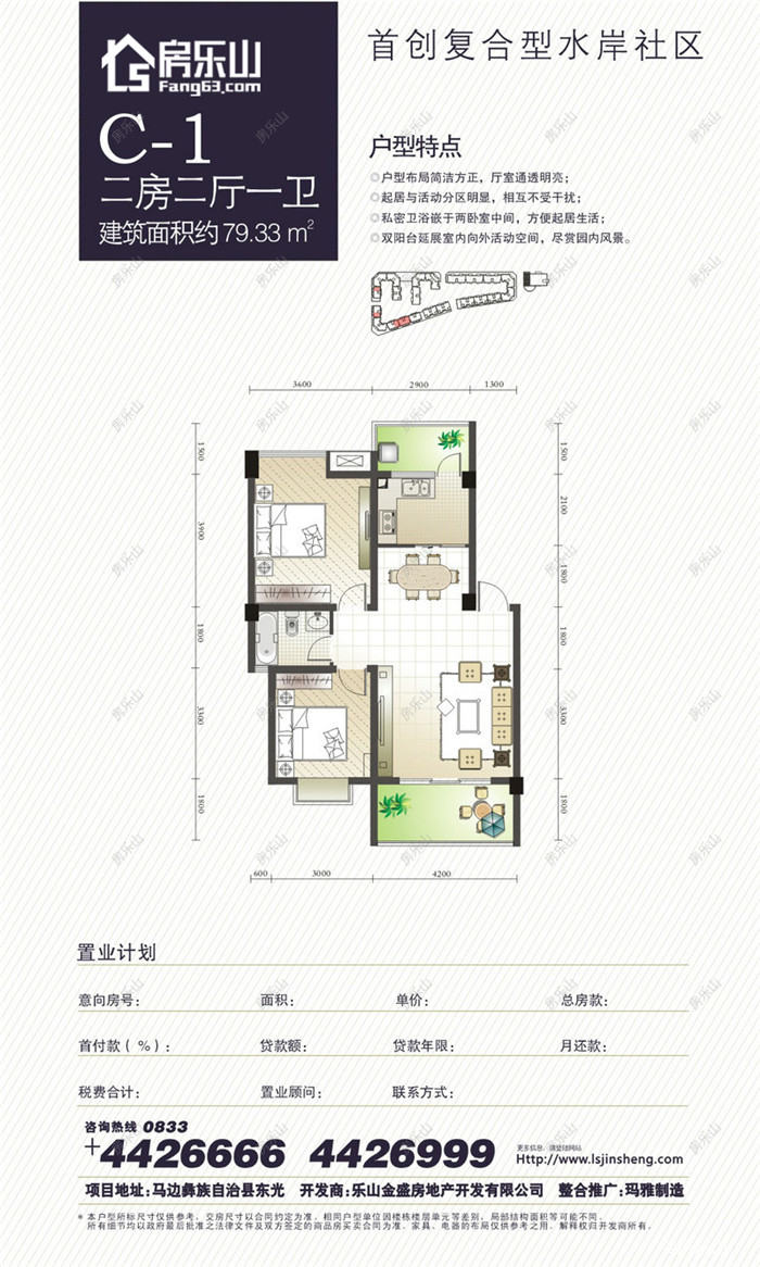 盛世时代东光C1