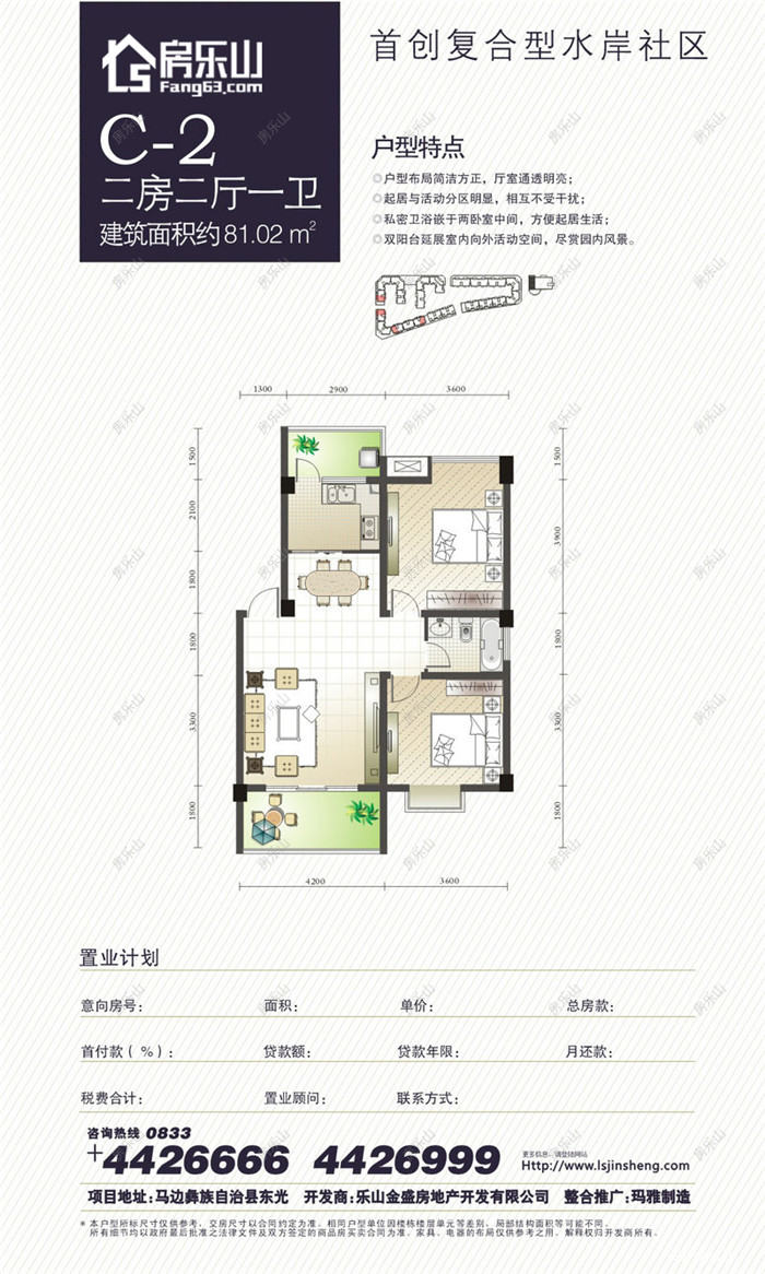 盛世时代东光C2