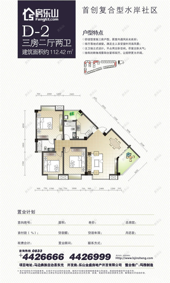 盛世时代东光D2