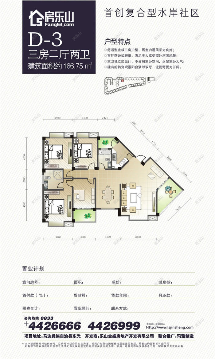 盛世时代东光D3