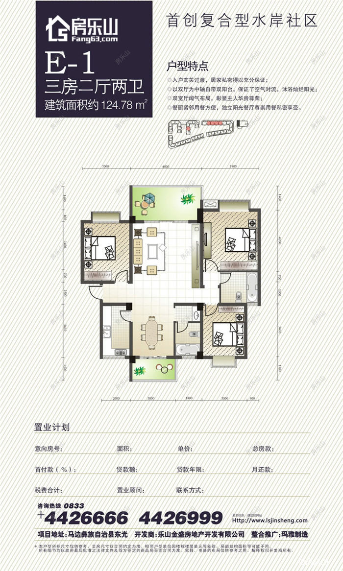 盛世时代东光E1