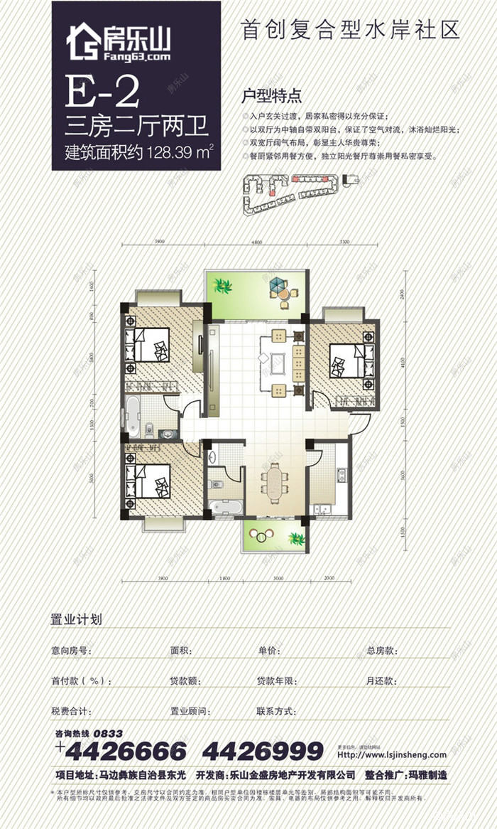 盛世时代东光E2