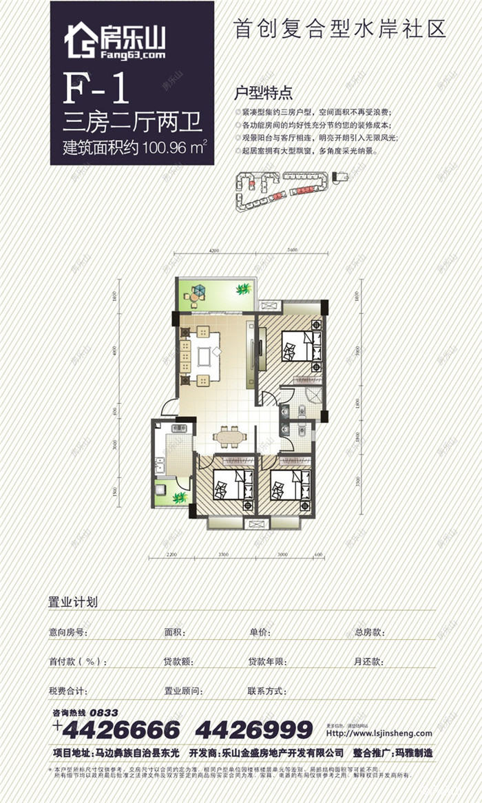 盛世时代东光F1