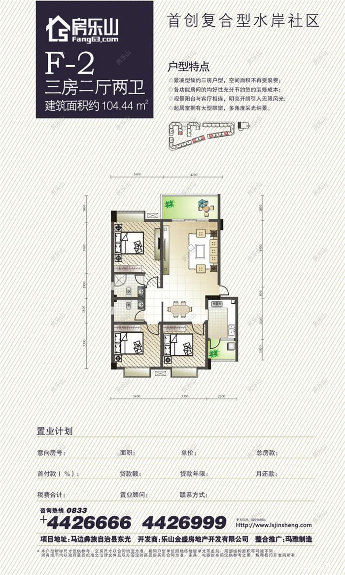 盛世时代东光F2