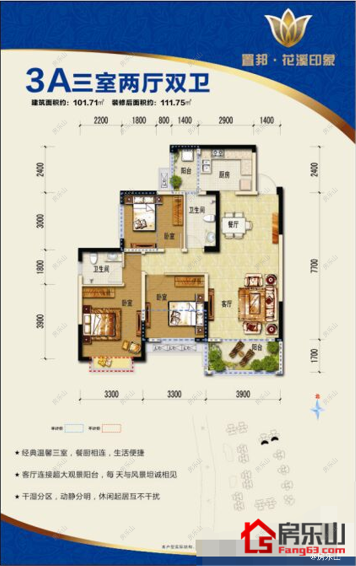 置邦花溪印象3A