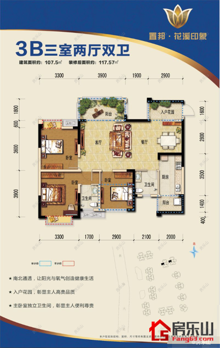 置邦花溪印象3B