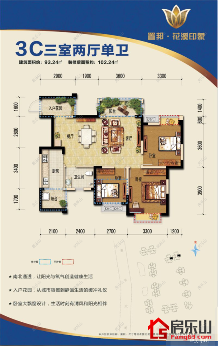 置邦花溪印象3C